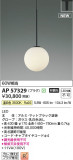 Koizumi ߾ LEDڥ AP57329þʾLEDη¡ʰΡѤ䡡Ҹ -LIGHTING DEPOT-