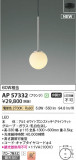 Koizumi ߾ LEDڥ AP57332þʾLEDη¡ʰΡѤ䡡Ҹ -LIGHTING DEPOT-