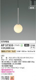 Koizumi ߾ LEDڥ AP57333þʾLEDη¡ʰΡѤ䡡Ҹ -LIGHTING DEPOT-