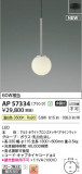 Koizumi ߾ LEDڥ AP57334þʾLEDη¡ʰΡѤ䡡Ҹ -LIGHTING DEPOT-
