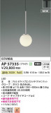 Koizumi ߾ LEDڥ AP57335þʾLEDη¡ʰΡѤ䡡Ҹ -LIGHTING DEPOT-