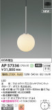 Koizumi ߾ LEDڥ AP57336þʾLEDη¡ʰΡѤ䡡Ҹ -LIGHTING DEPOT-