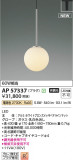 Koizumi ߾ LEDڥ AP57337þʾLEDη¡ʰΡѤ䡡Ҹ -LIGHTING DEPOT-