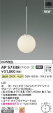 Koizumi ߾ LEDڥ AP57338þʾLEDη¡ʰΡѤ䡡Ҹ -LIGHTING DEPOT-