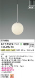 Koizumi ߾ LEDڥ AP57339þʾLEDη¡ʰΡѤ䡡Ҹ -LIGHTING DEPOT-