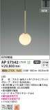 Koizumi ߾ LEDڥ AP57342þʾLEDη¡ʰΡѤ䡡Ҹ -LIGHTING DEPOT-
