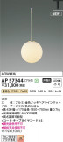Koizumi ߾ LEDڥ AP57344þʾLEDη¡ʰΡѤ䡡Ҹ -LIGHTING DEPOT-