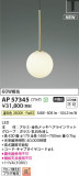 Koizumi ߾ LEDڥ AP57345þʾLEDη¡ʰΡѤ䡡Ҹ -LIGHTING DEPOT-