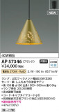 Koizumi ߾ LEDڥ AP57346þʾLEDη¡ʰΡѤ䡡Ҹ -LIGHTING DEPOT-