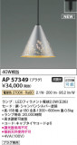 Koizumi ߾ LEDڥ AP57349þʾLEDη¡ʰΡѤ䡡Ҹ -LIGHTING DEPOT-