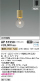Koizumi ߾ LEDڥ AP57350þʾLEDη¡ʰΡѤ䡡Ҹ -LIGHTING DEPOT-