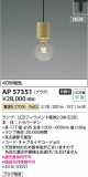 Koizumi ߾ LEDڥ AP57351þʾLEDη¡ʰΡѤ䡡Ҹ -LIGHTING DEPOT-