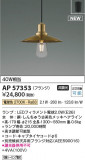 Koizumi ߾ LEDڥ AP57353þʾLEDη¡ʰΡѤ䡡Ҹ -LIGHTING DEPOT-