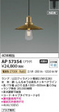 Koizumi ߾ LEDڥ AP57354þʾLEDη¡ʰΡѤ䡡Ҹ -LIGHTING DEPOT-
