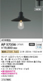 Koizumi ߾ LEDڥ AP57356þʾLEDη¡ʰΡѤ䡡Ҹ -LIGHTING DEPOT-