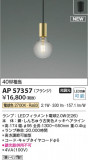 Koizumi ߾ LEDڥ AP57357þʾLEDη¡ʰΡѤ䡡Ҹ -LIGHTING DEPOT-