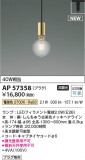 Koizumi ߾ LEDڥ AP57358þʾLEDη¡ʰΡѤ䡡Ҹ -LIGHTING DEPOT-