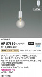 Koizumi ߾ LEDڥ AP57359þʾLEDη¡ʰΡѤ䡡Ҹ -LIGHTING DEPOT-