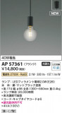 Koizumi ߾ LEDڥ AP57361þʾLEDη¡ʰΡѤ䡡Ҹ -LIGHTING DEPOT-