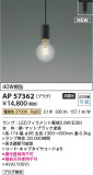Koizumi ߾ LEDڥ AP57362þʾLEDη¡ʰΡѤ䡡Ҹ -LIGHTING DEPOT-