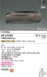 Koizumi ߾ LEDڥ AP57394þʾLEDη¡ʰΡѤ䡡Ҹ -LIGHTING DEPOT-