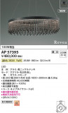 Koizumi ߾ LEDڥ AP57395þʾLEDη¡ʰΡѤ䡡Ҹ -LIGHTING DEPOT-