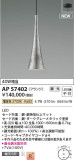 Koizumi ߾ LEDڥ AP57402þʾLEDη¡ʰΡѤ䡡Ҹ -LIGHTING DEPOT-