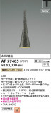 Koizumi ߾ LEDڥ AP57405þʾLEDη¡ʰΡѤ䡡Ҹ -LIGHTING DEPOT-