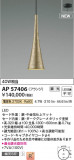 Koizumi ߾ LEDڥ AP57406þʾLEDη¡ʰΡѤ䡡Ҹ -LIGHTING DEPOT-