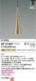 Koizumi ߾ LEDڥ AP57407þʾLEDη¡ʰΡѤ䡡Ҹ -LIGHTING DEPOT-
