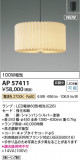 Koizumi ߾ LEDڥ AP57411þʾLEDη¡ʰΡѤ䡡Ҹ -LIGHTING DEPOT-