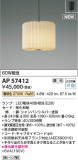 Koizumi ߾ LEDڥ AP57412þʾLEDη¡ʰΡѤ䡡Ҹ -LIGHTING DEPOT-