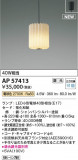 Koizumi ߾ LEDڥ AP57413þʾLEDη¡ʰΡѤ䡡Ҹ -LIGHTING DEPOT-