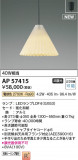 Koizumi ߾ LEDڥ AP57415þʾLEDη¡ʰΡѤ䡡Ҹ -LIGHTING DEPOT-