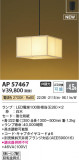 Koizumi ߾ LEDڥ AP57467þʾLEDη¡ʰΡѤ䡡Ҹ -LIGHTING DEPOT-