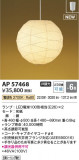 Koizumi ߾ LEDڥ AP57468þʾLEDη¡ʰΡѤ䡡Ҹ -LIGHTING DEPOT-