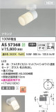 Koizumi ߾ LEDݥåȥ饤 AS57368þʾLEDη¡ʰΡѤ䡡Ҹ -LIGHTING DEPOT-