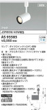 Koizumi ߾ LEDݥåȥ饤 AS93585þʾLEDη¡ʰΡѤ䡡Ҹ -LIGHTING DEPOT-