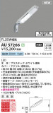 Koizumi ߾ LED AU57266þʾLEDη¡ʰΡѤ䡡Ҹ -LIGHTING DEPOT-