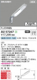 Koizumi ߾ LED AU57267þʾLEDη¡ʰΡѤ䡡Ҹ -LIGHTING DEPOT-