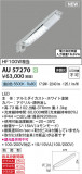 Koizumi ߾ LED AU57270þʾLEDη¡ʰΡѤ䡡Ҹ -LIGHTING DEPOT-