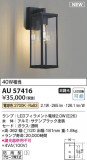 Koizumi ߾ LEDɱ֥饱å AU57416þʾLEDη¡ʰΡѤ䡡Ҹ -LIGHTING DEPOT-