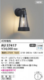 Koizumi ߾ LEDɱ֥饱å AU57417þʾLEDη¡ʰΡѤ䡡Ҹ -LIGHTING DEPOT-
