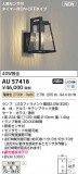 Koizumi ߾ LEDɱ֥饱å AU57418þʾLEDη¡ʰΡѤ䡡Ҹ -LIGHTING DEPOT-