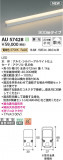 Koizumi ߾ LEDɱܾ AU57428þʾLEDη¡ʰΡѤ䡡Ҹ -LIGHTING DEPOT-