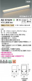 Koizumi ߾ LEDɱܾ AU57429þʾLEDη¡ʰΡѤ䡡Ҹ -LIGHTING DEPOT-