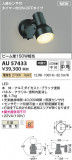 Koizumi ߾ LEDƥꥢݥåȥ饤 AU57433þʾLEDη¡ʰΡѤ䡡Ҹ -LIGHTING DEPOT-