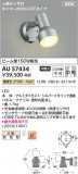 Koizumi ߾ LEDƥꥢݥåȥ饤 AU57434þʾLEDη¡ʰΡѤ䡡Ҹ -LIGHTING DEPOT-