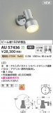Koizumi ߾ LEDƥꥢݥåȥ饤 AU57436þʾLEDη¡ʰΡѤ䡡Ҹ -LIGHTING DEPOT-