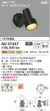 Koizumi ߾ LEDƥꥢݥåȥ饤 AU57437þʾLEDη¡ʰΡѤ䡡Ҹ -LIGHTING DEPOT-